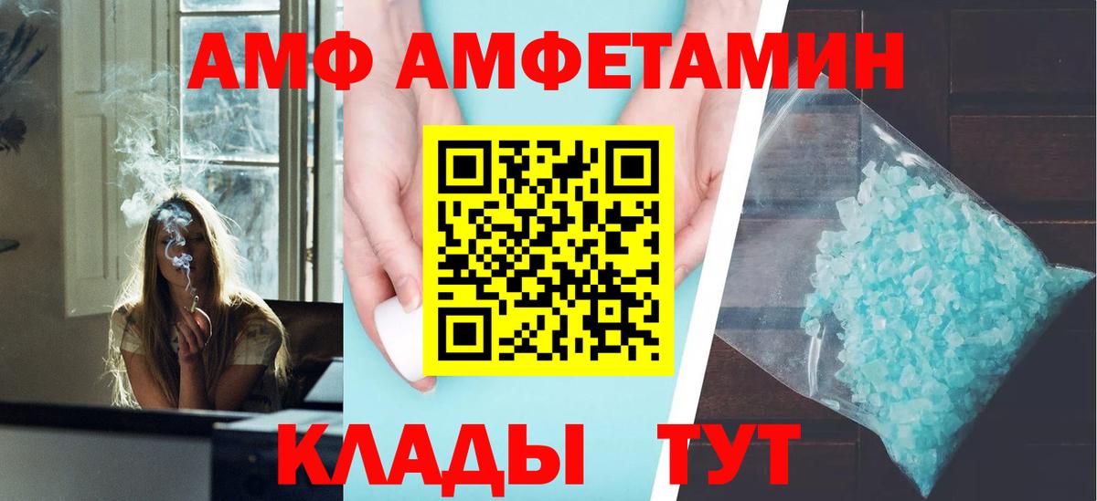 Amphetamine Розовый  Вход с VPN  АМФЕТАМИН  Торжок 