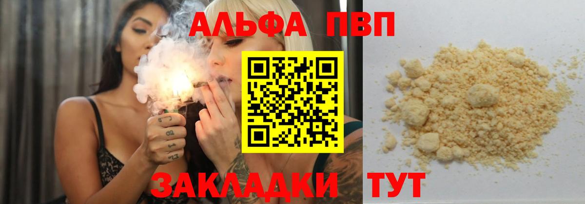 Торжок  Alfa_PVP СК  Alpha-PVP крисы CK  Вход с VPN 