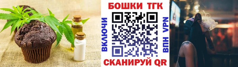 Canna-Cookies марихуана как найти наркотики Торжок