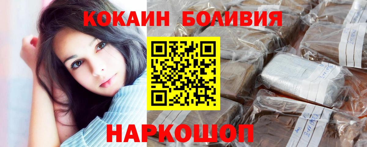 КОКАИН Columbia Торжок