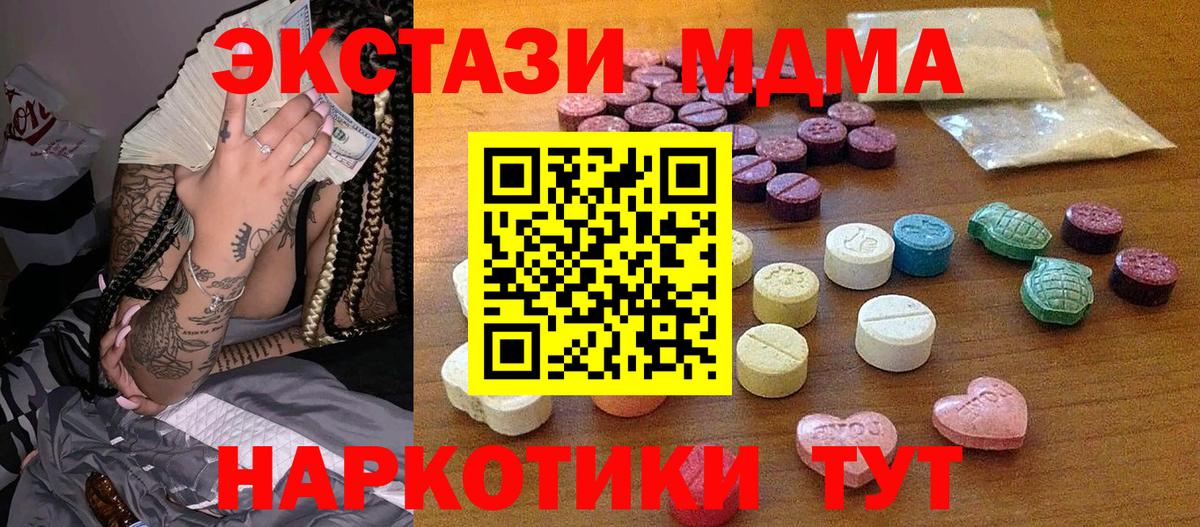 Экстази Дубай Торжок