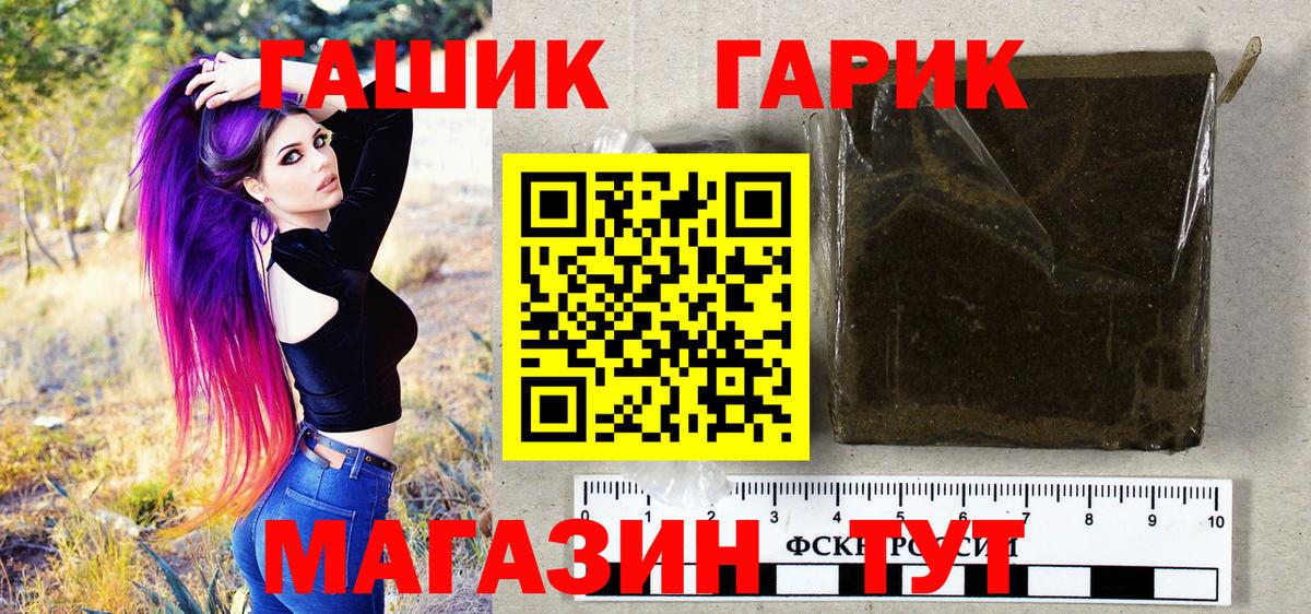 Гашиш Premium  ГАШИШ ice o lator  ГАШ  Торжок  где купить наркотик  Вход с VPN 
