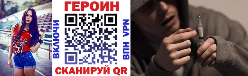 ГЕРОИН хмурый Торжок