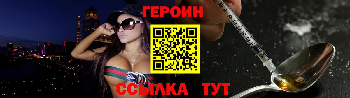 Торжок  Героин гречка  Вход с VPN 