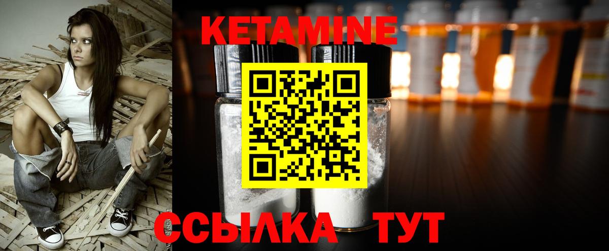 КЕТАМИН ketamine Торжок