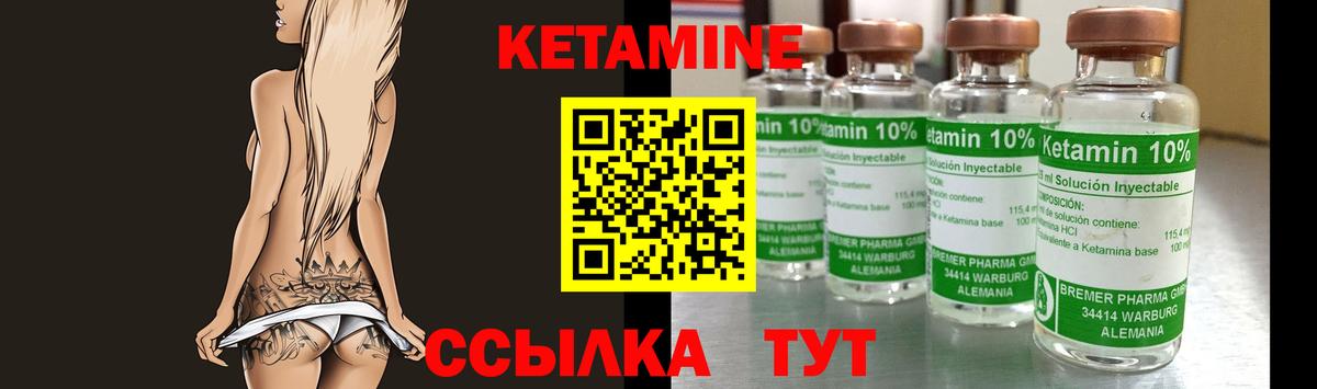 Торжок  КЕТАМИН ketamine  Вход с VPN 