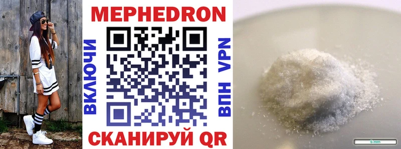 Мефедрон mephedrone  Торжок 