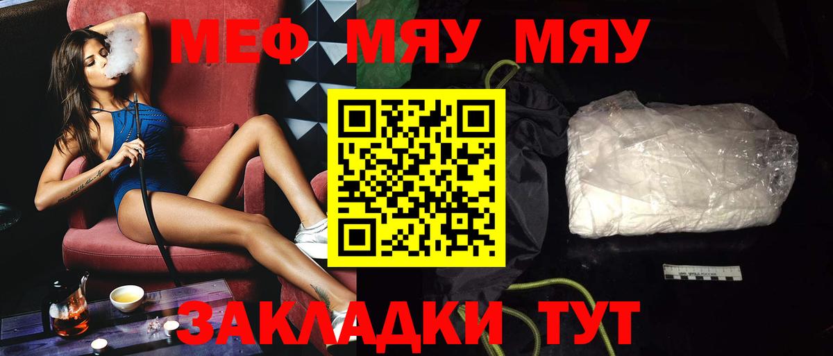 Торжок  МЕФ кристаллы  Вход с VPN  Мефедрон  МЕФ кристаллы 