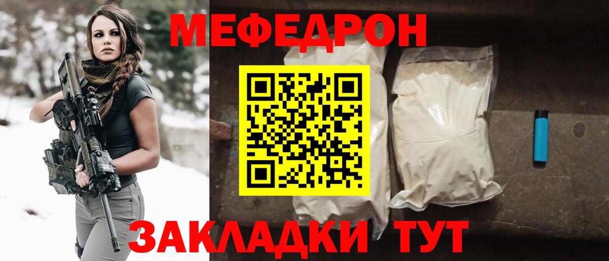 МЕФ  Торжок