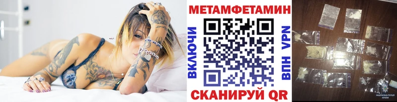 Первитин Methamphetamine  KRAKEN рабочий сайт  Торжок  даркнет сайт 