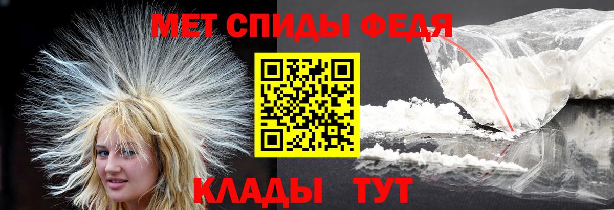 Метамфетамин мет Торжок