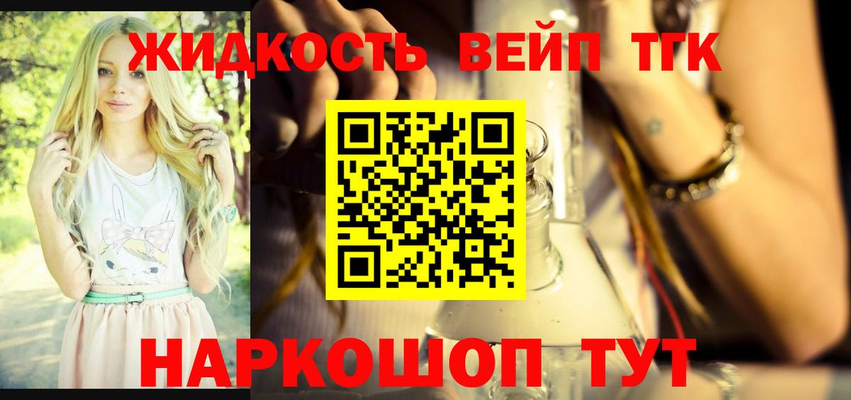 Торжок  Дистиллят ТГК Wax  Дистиллят ТГК жижа  Вход с VPN 